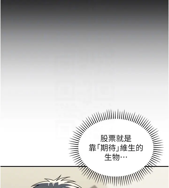 《华尔街夜色》第2话图94