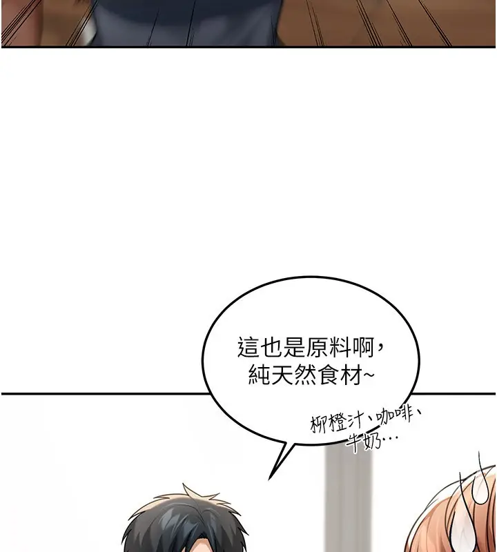 《华尔街夜色》第7话图10