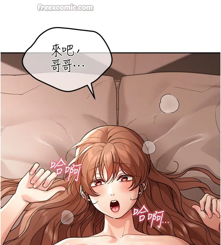 《华尔街夜色》第7话图122