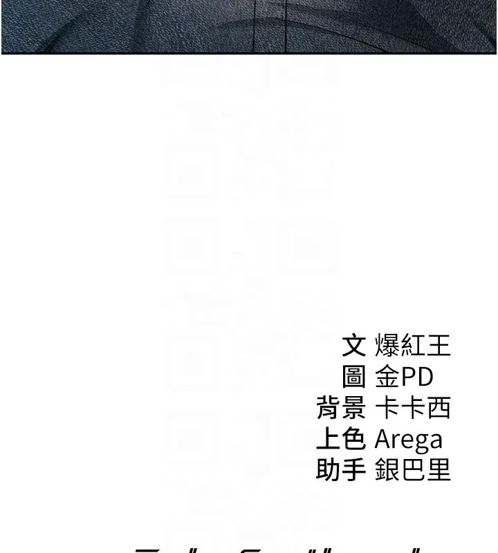 《华尔街夜色》第7话图125