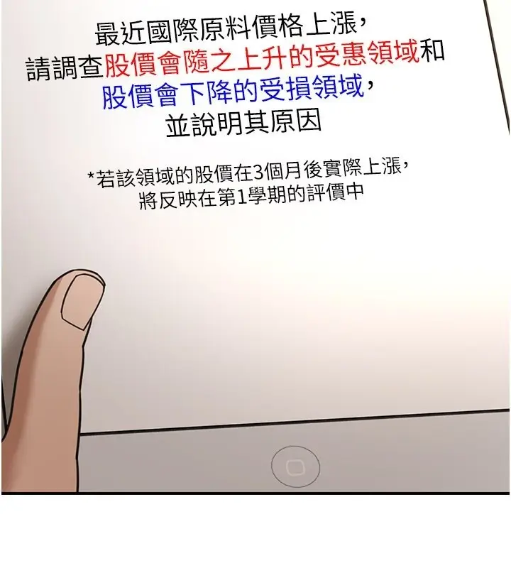 《华尔街夜色》第7话图3