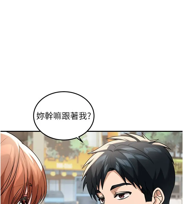 《华尔街夜色》第7话图33