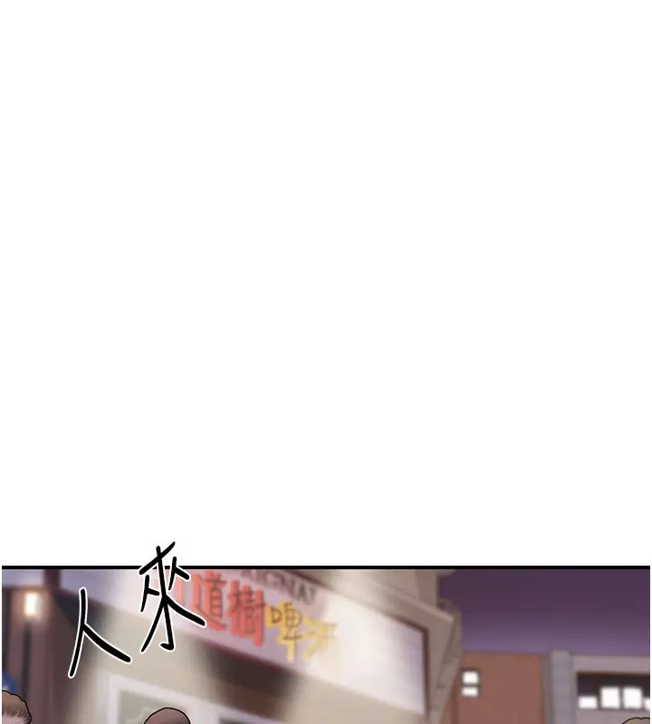 《华尔街夜色》第7话图38