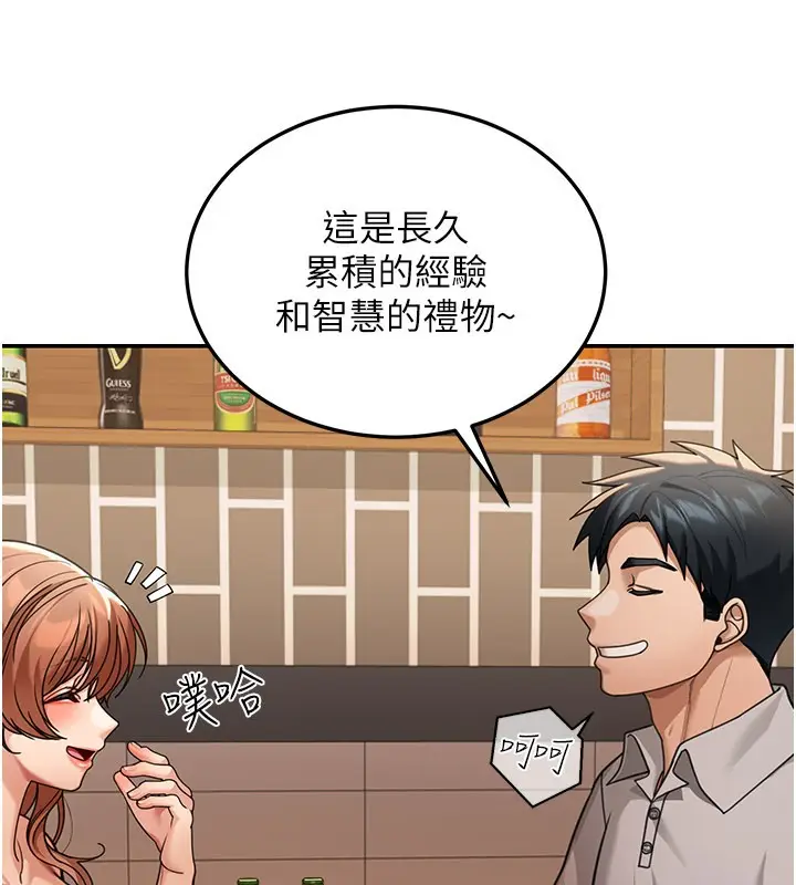 《华尔街夜色》第7话图55