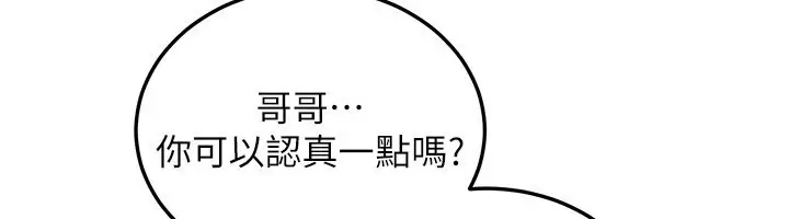 《华尔街夜色》第7话图6