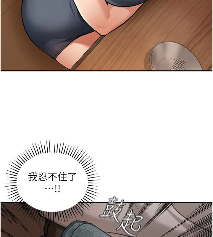 《华尔街夜色》第7话图62
