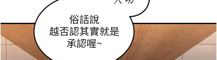 《华尔街夜色》第7话图66