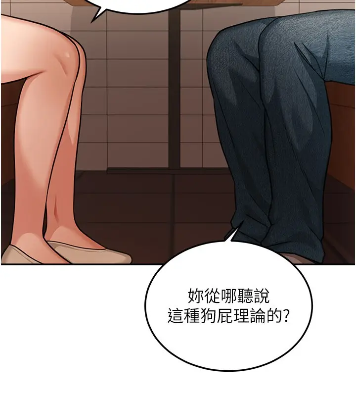 《华尔街夜色》第7话图67