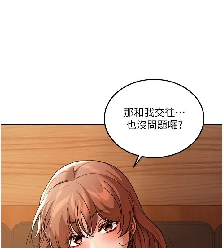 《华尔街夜色》第7话图68
