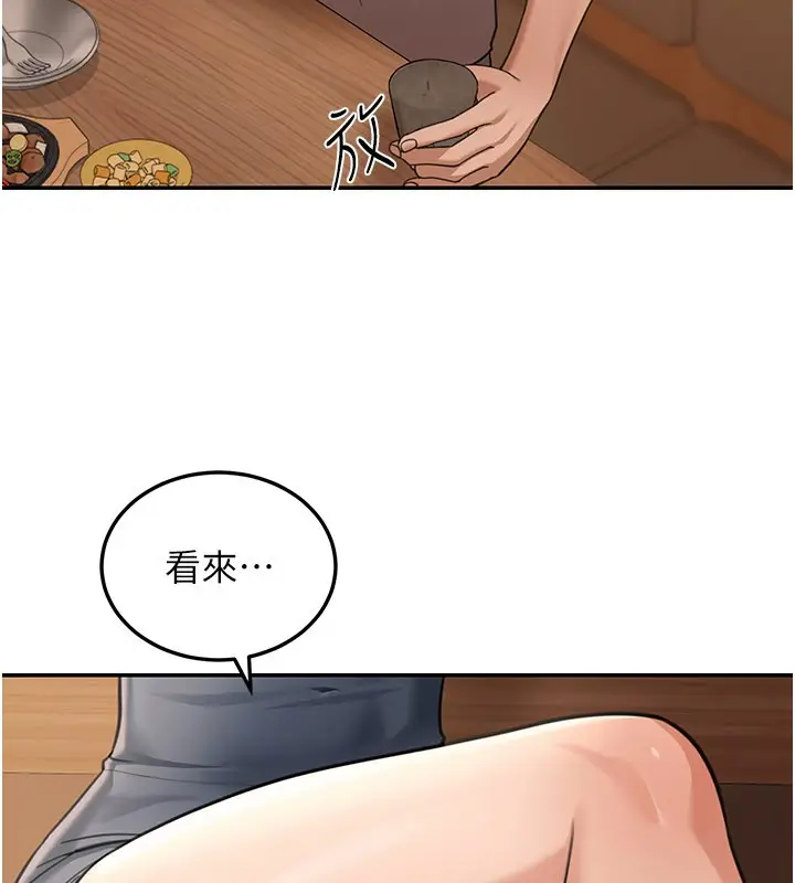 《华尔街夜色》第7话图83