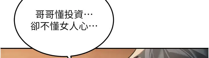 《华尔街夜色》第7话图85