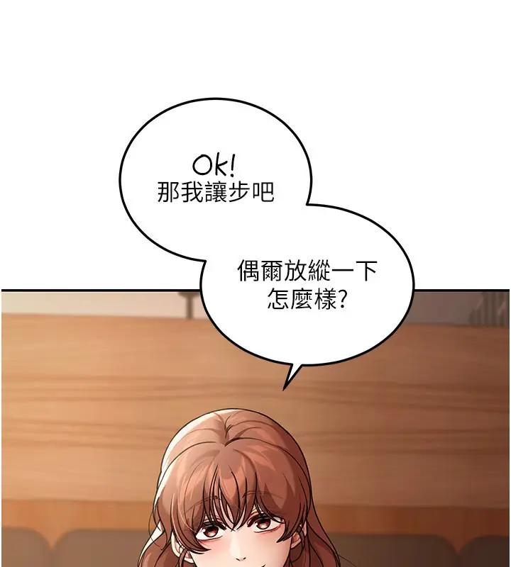 《华尔街夜色》第7话图87