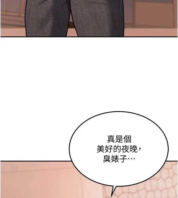《华尔街夜色》第8话图107
