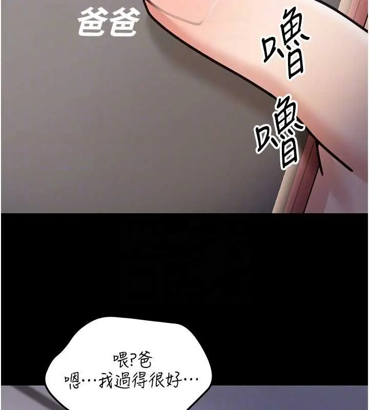 《华尔街夜色》第8话图68