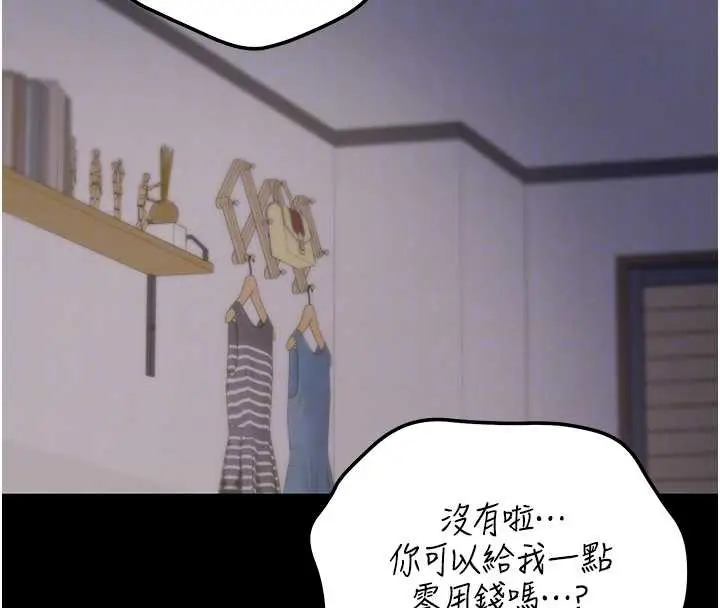 《华尔街夜色》第8话图69