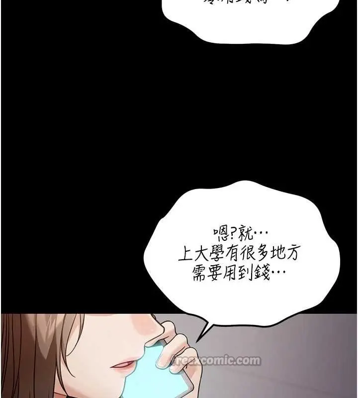 《华尔街夜色》第8话图70