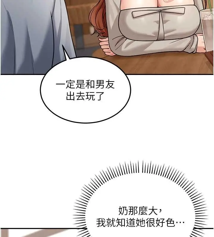 《华尔街夜色》第8话图85