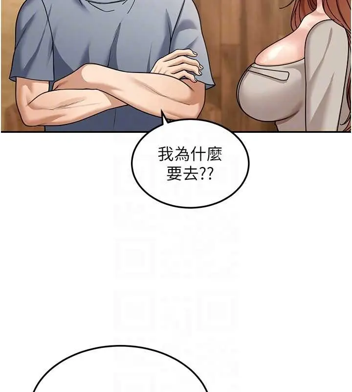 《华尔街夜色》第8话图89