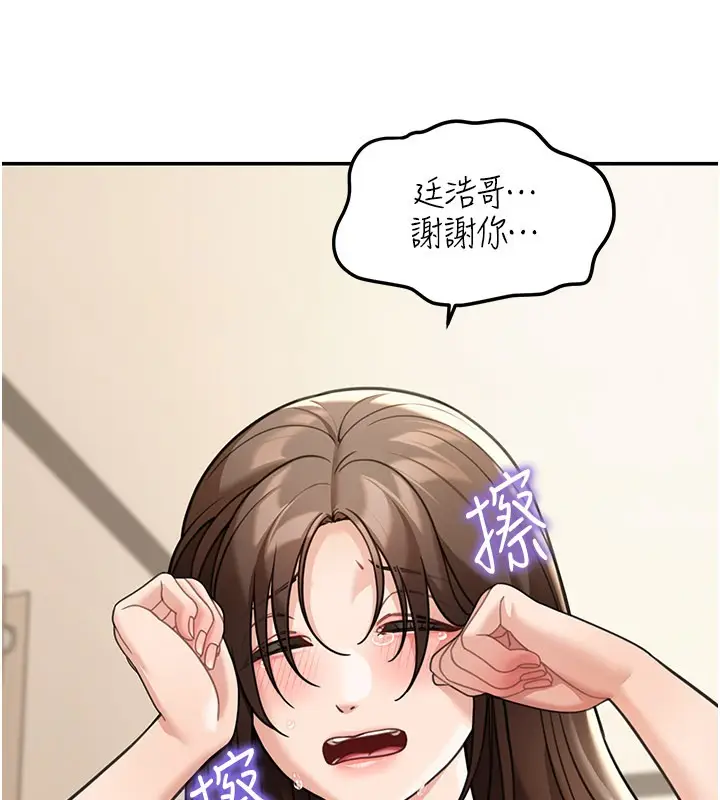 《华尔街夜色》第11话图100