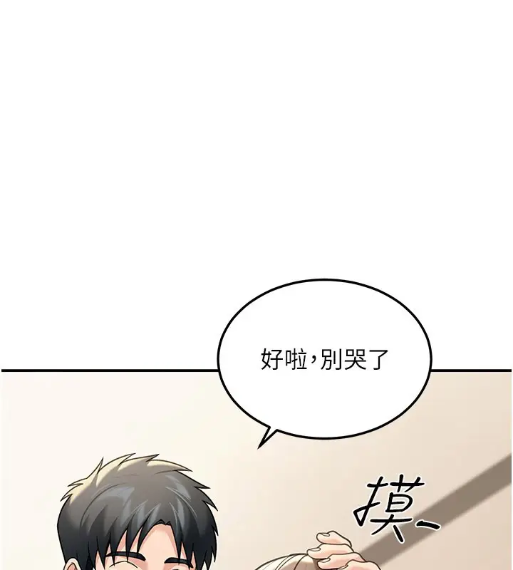 《华尔街夜色》第11话图103