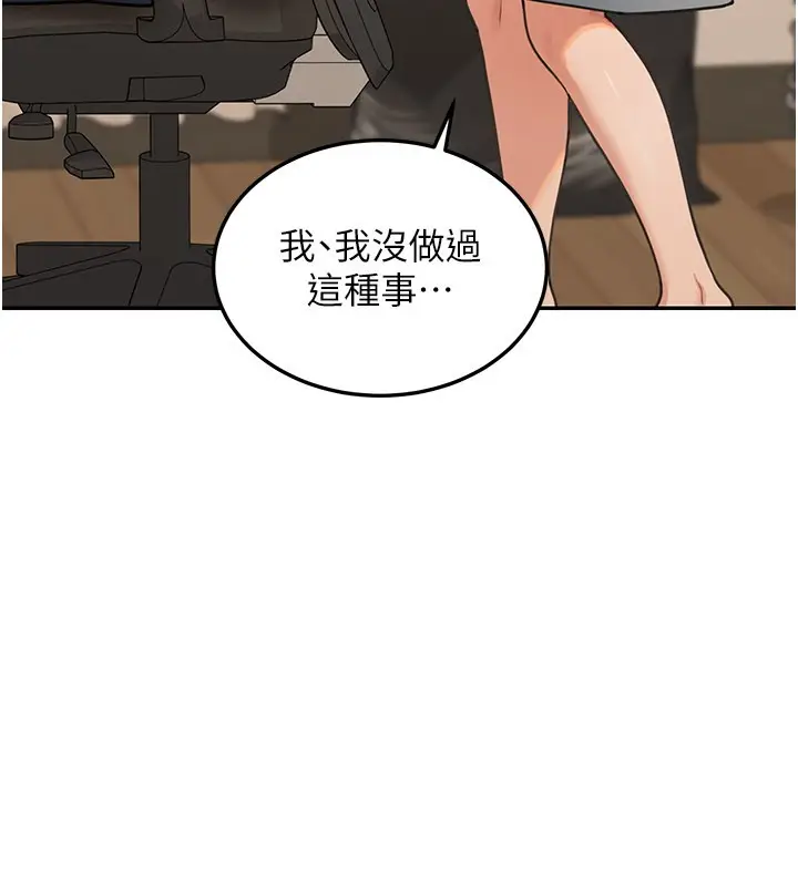 《华尔街夜色》第11话图11