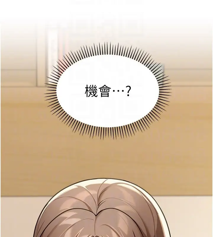《华尔街夜色》第11话图113