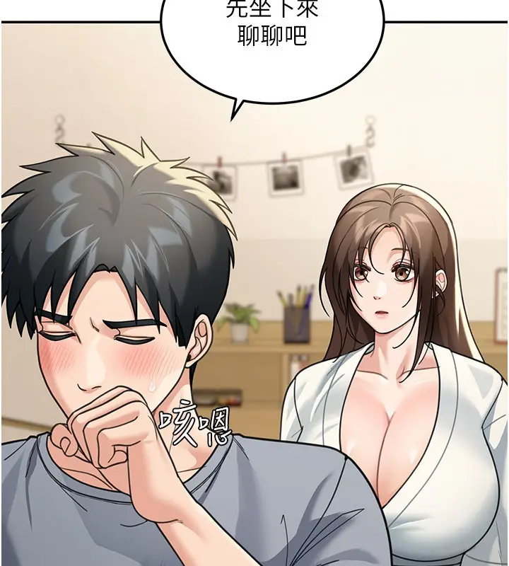 《华尔街夜色》第11话图121