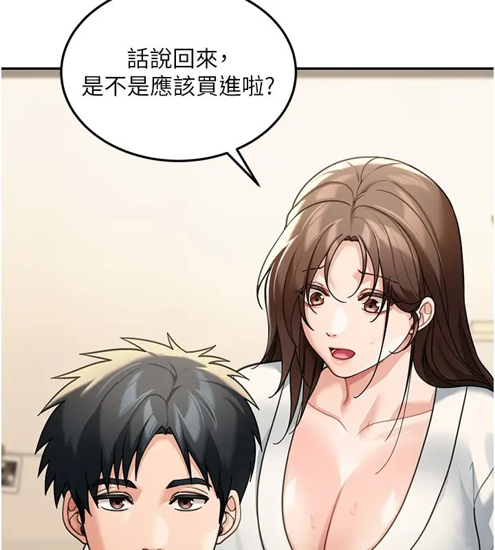 《华尔街夜色》第11话图13