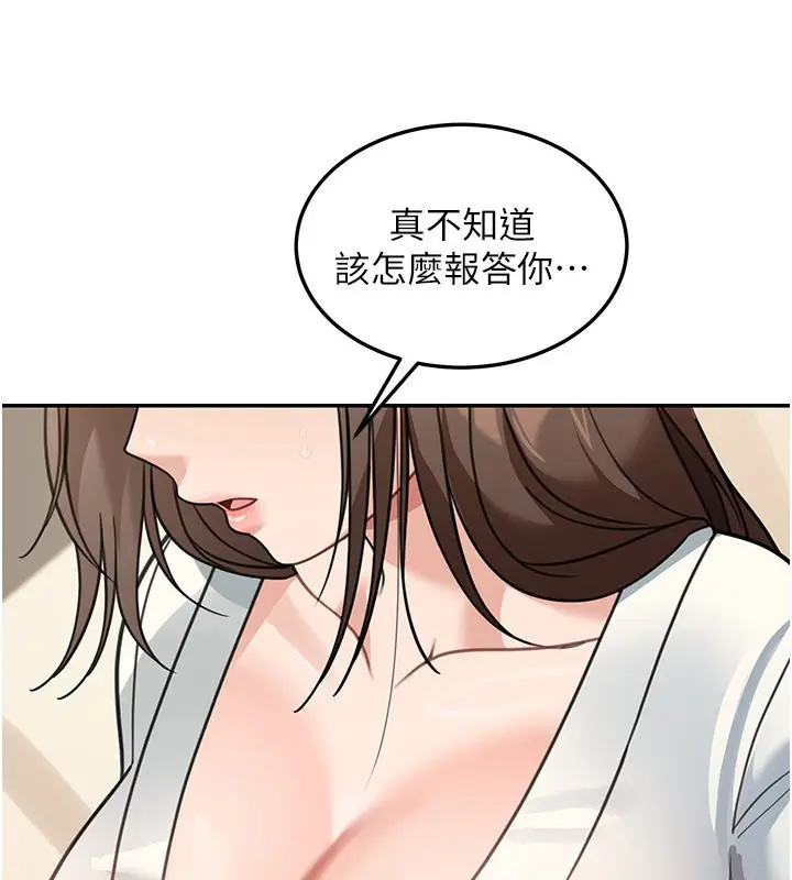 《华尔街夜色》第11话图147