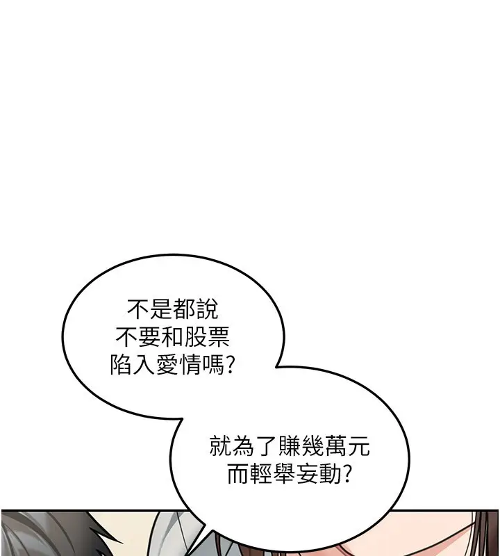 《华尔街夜色》第11话图15