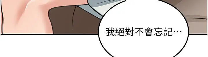 《华尔街夜色》第11话图152
