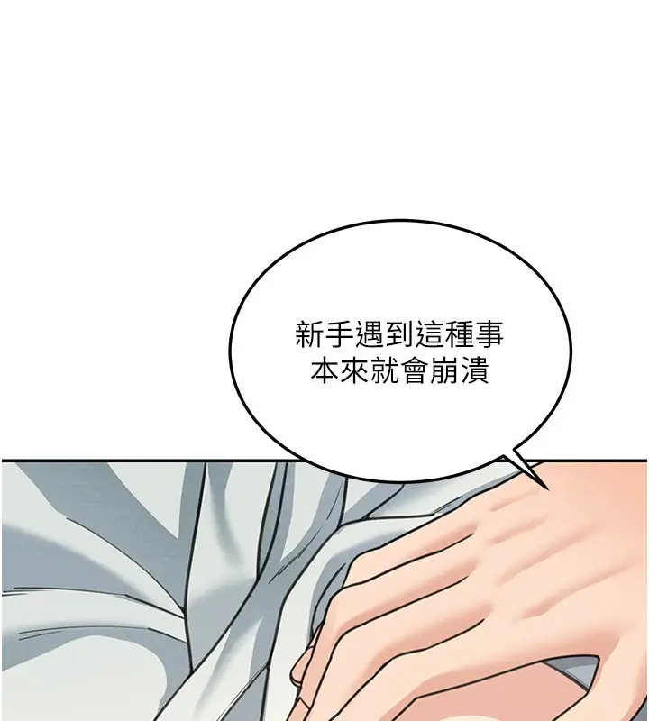 《华尔街夜色》第11话图159