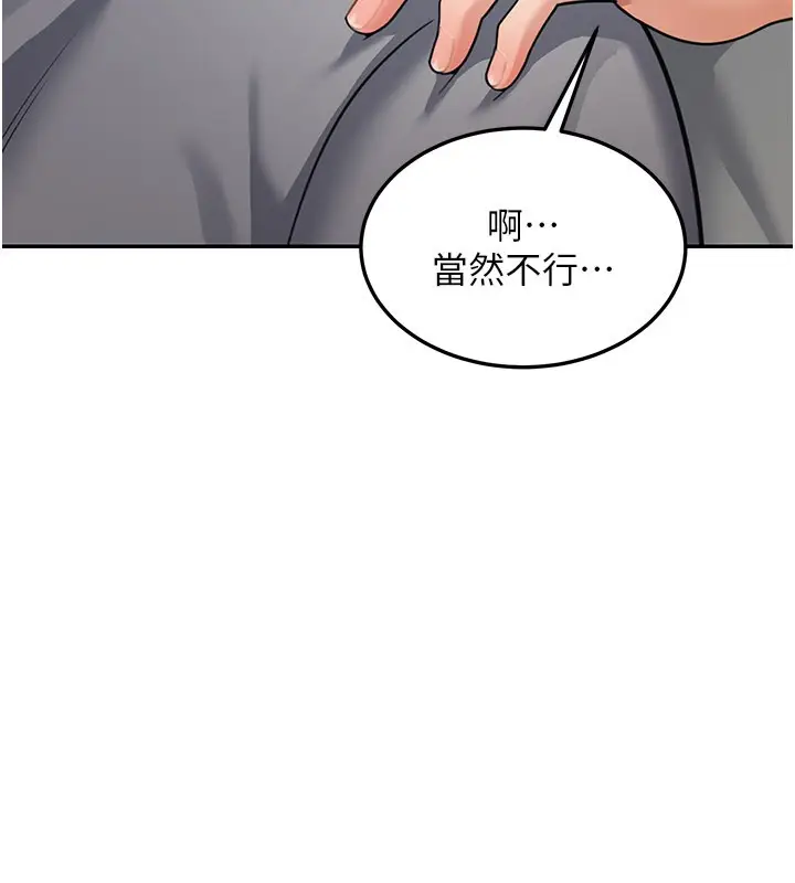 《华尔街夜色》第11话图17