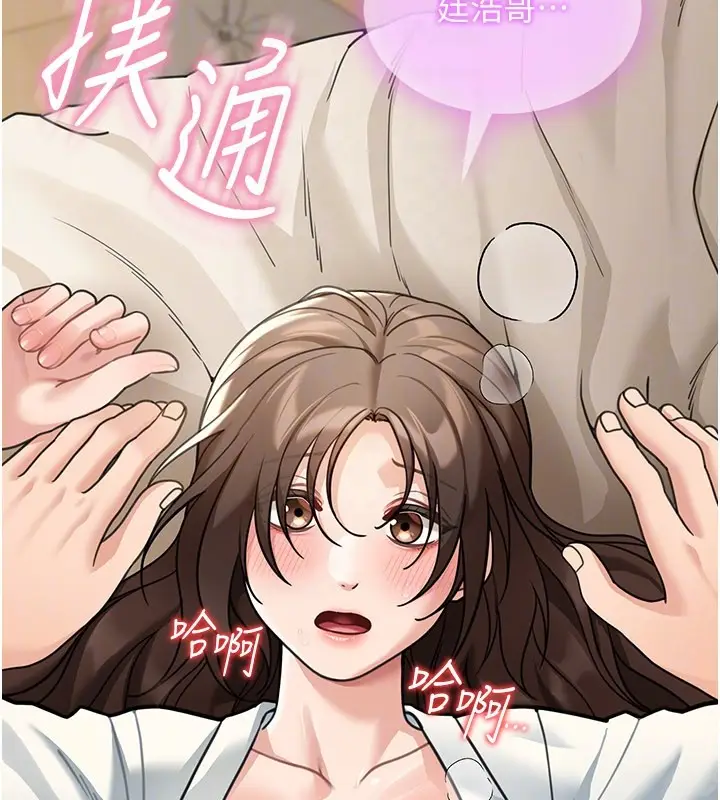 《华尔街夜色》第11话图175