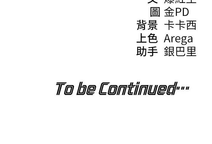 《华尔街夜色》第11话图179