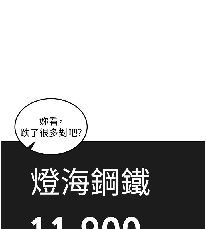 《华尔街夜色》第11话图23