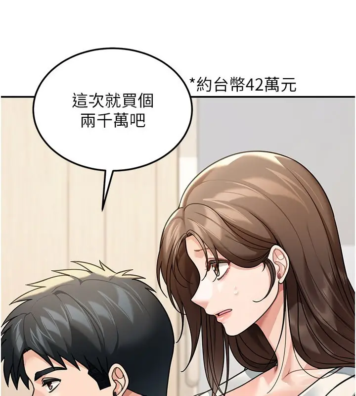 《华尔街夜色》第11话图25