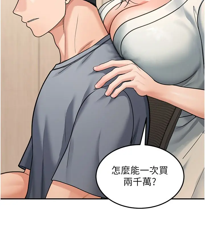 《华尔街夜色》第11话图26