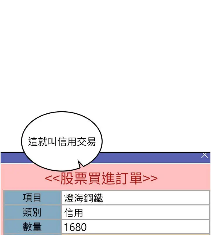 《华尔街夜色》第11话图27