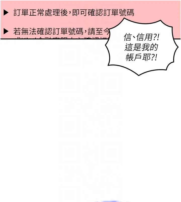 《华尔街夜色》第11话图29
