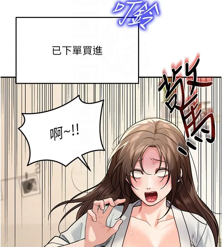 《华尔街夜色》第11话图30