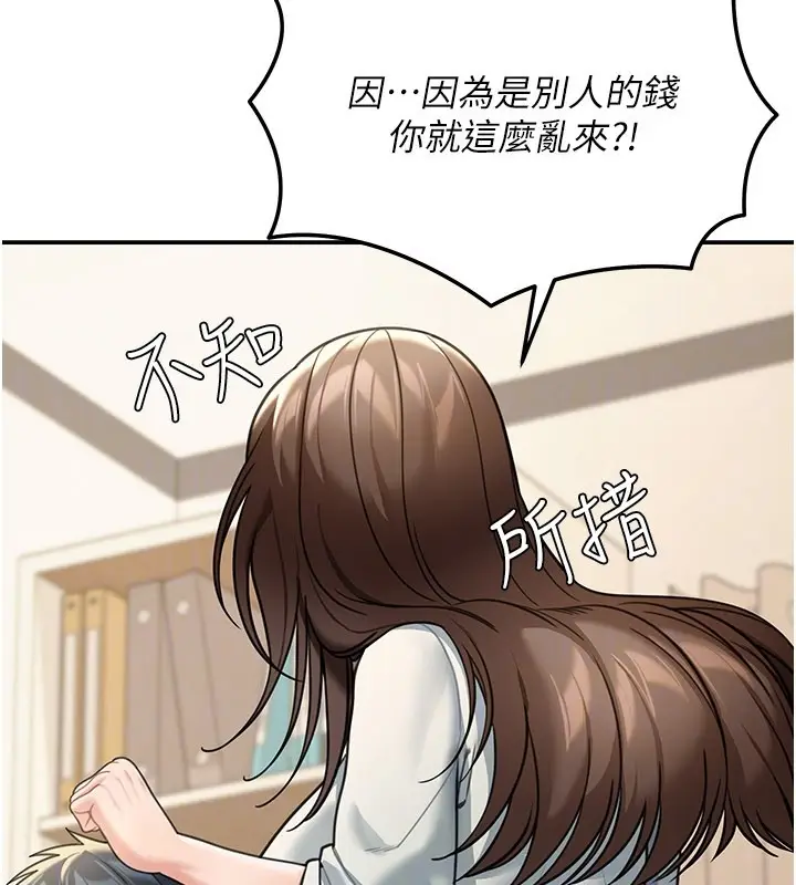 《华尔街夜色》第11话图33