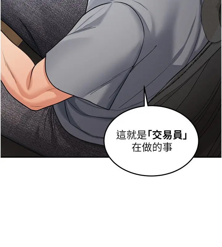 《华尔街夜色》第11话图38