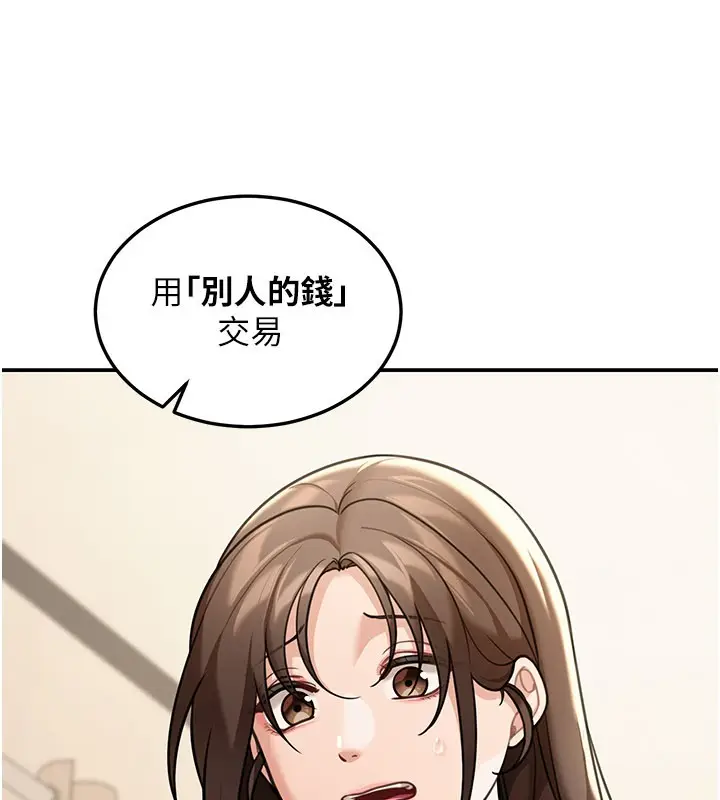 《华尔街夜色》第11话图39