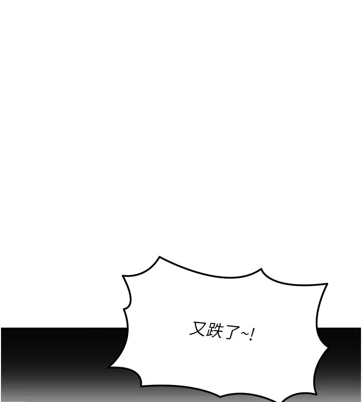 《华尔街夜色》第11话图45