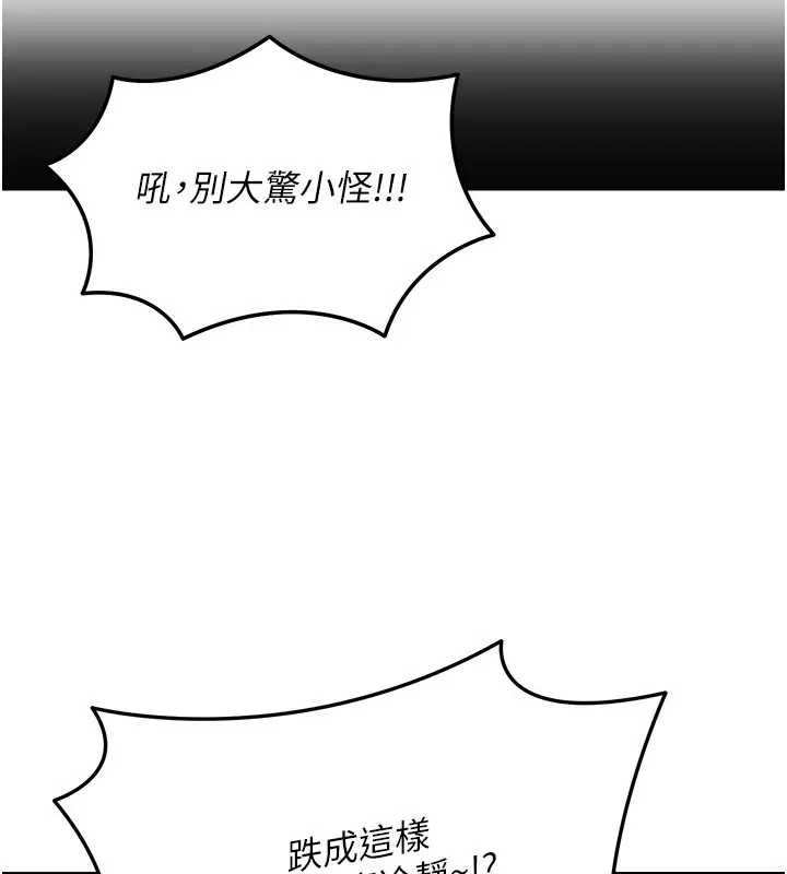 《华尔街夜色》第11话图47