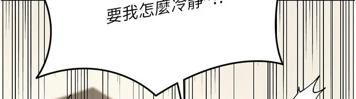《华尔街夜色》第11话图48