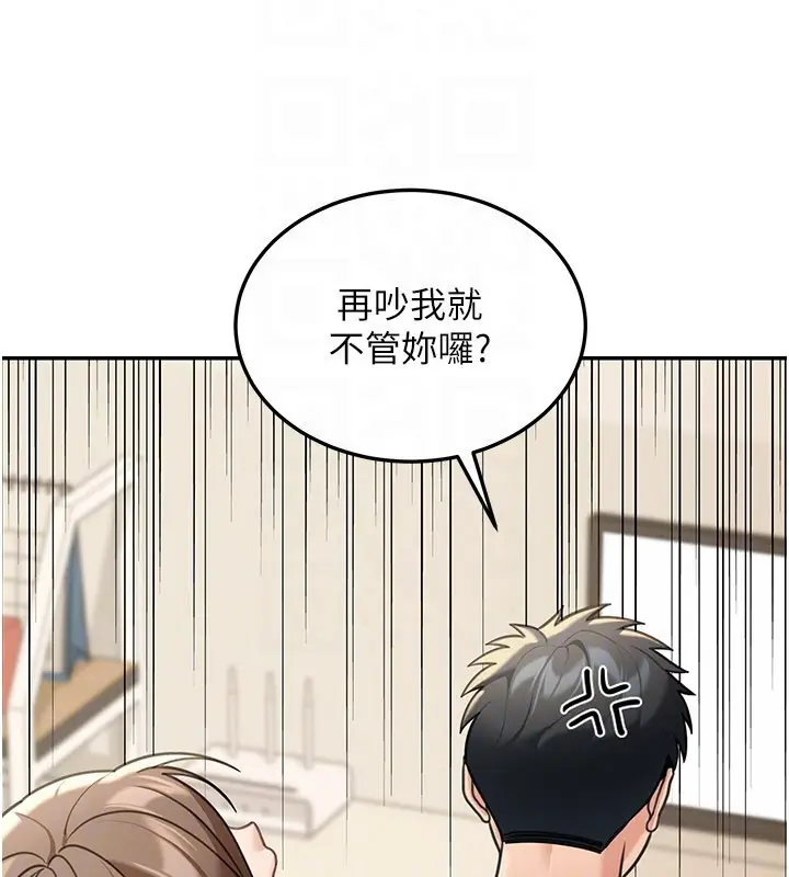 《华尔街夜色》第11话图51