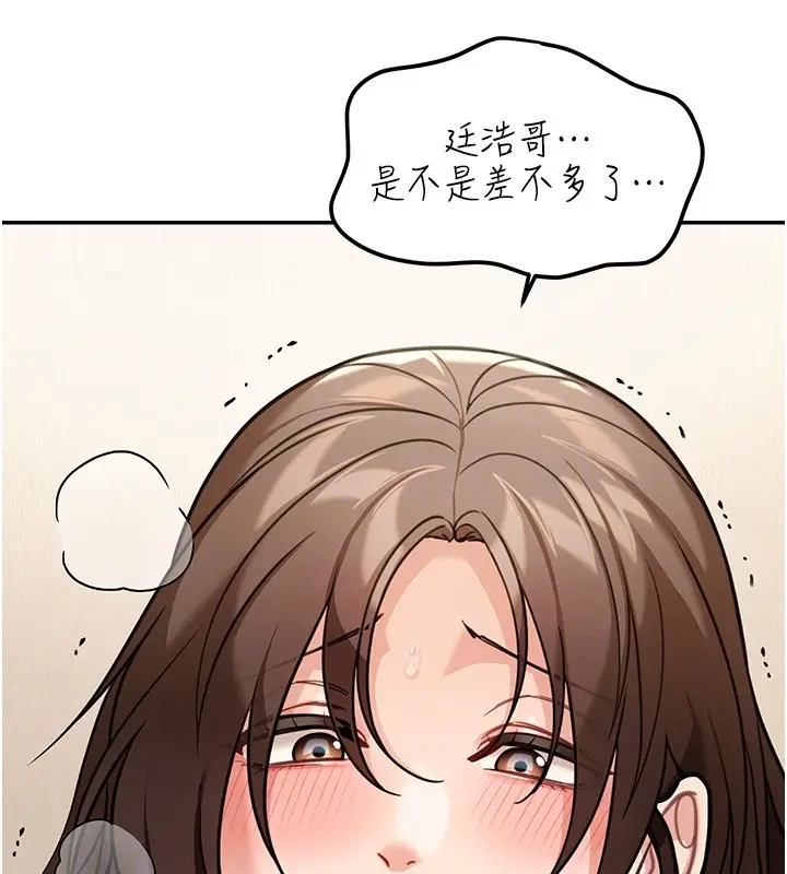 《华尔街夜色》第11话图73
