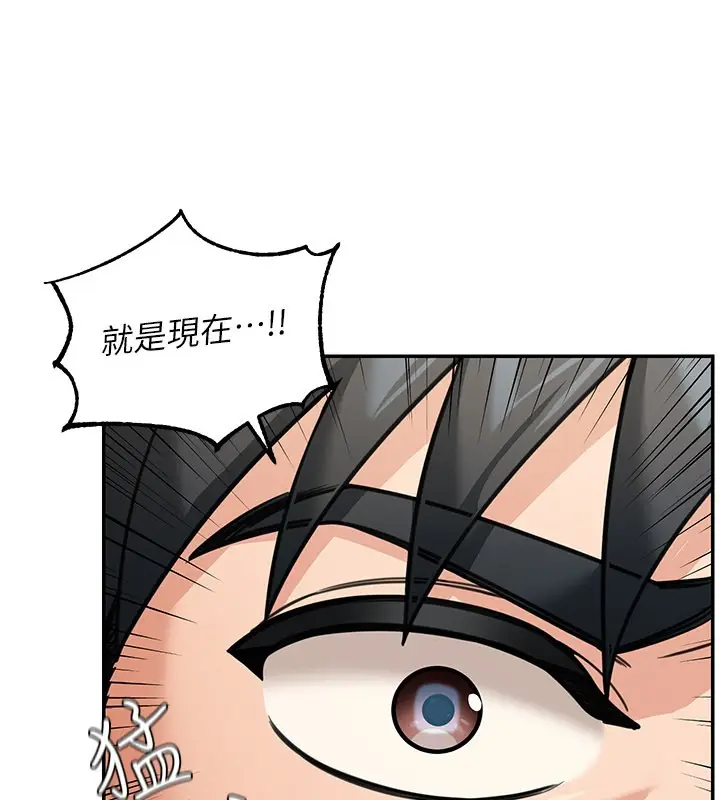 《华尔街夜色》第11话图80